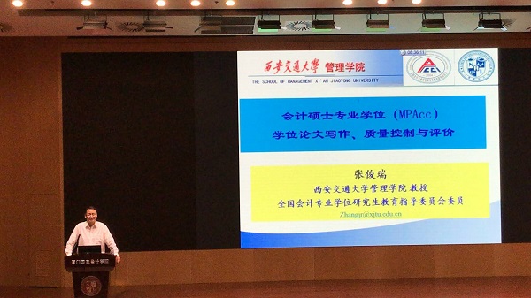 1559030448.jpg 张俊瑞教授做分享专题报告-稿件用.jpg